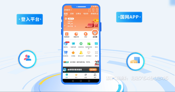 沈丘县电力供需平台MG动画制作_电力系统可视化动画设计_智慧电网数字化宣传动画_电网科普动画_